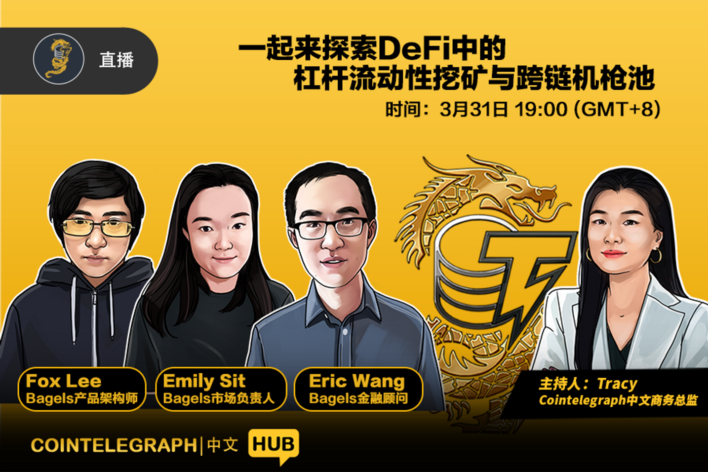 探索defi中的杠杆流动性挖掘和跨链机枪库