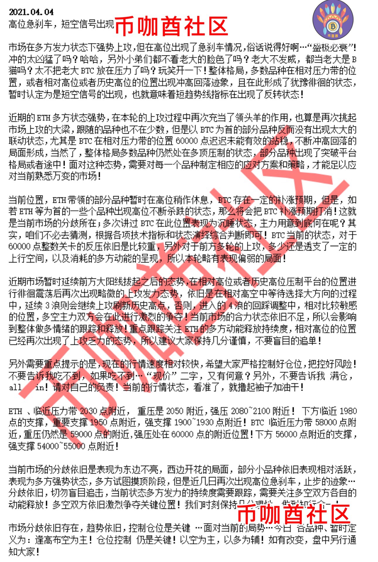 高位急刹车，短空信号出现