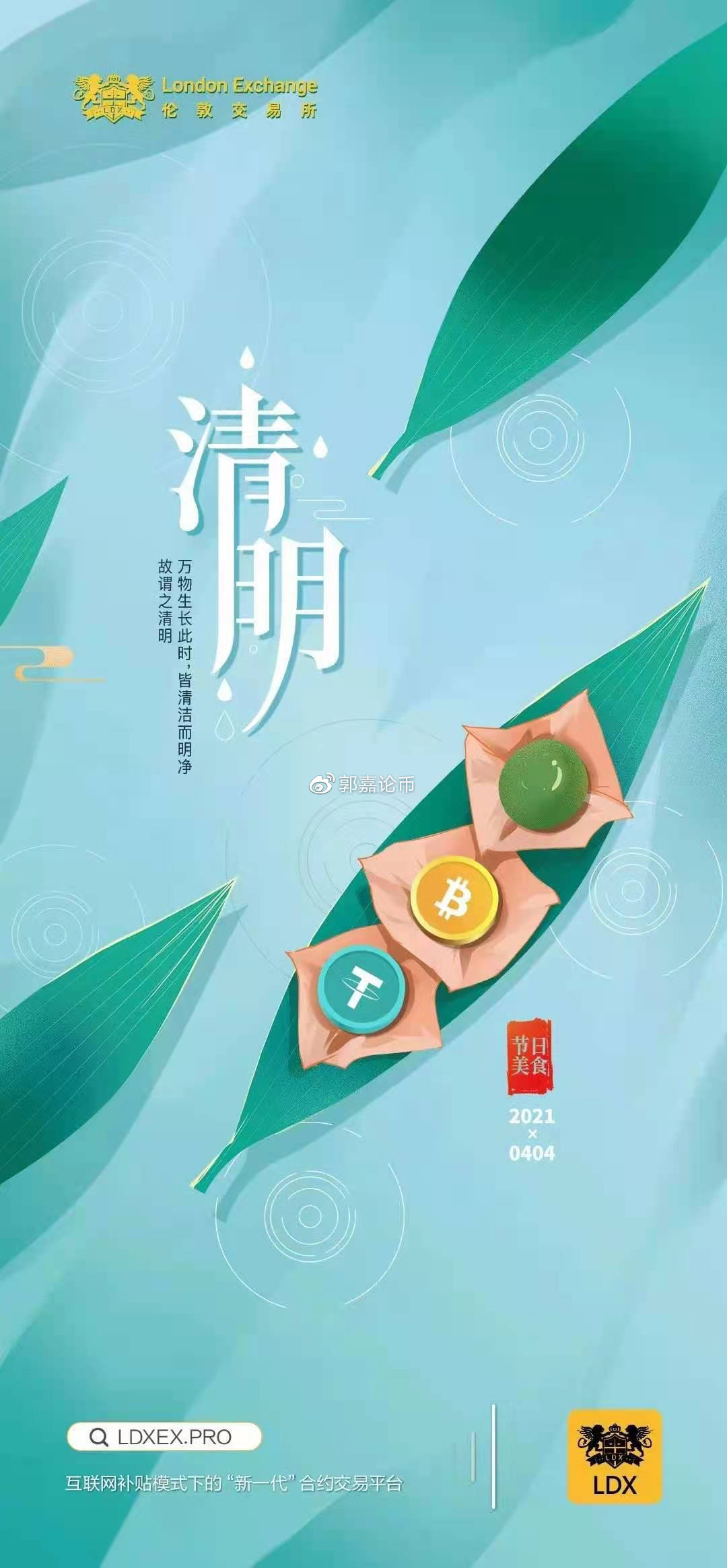 4.4比特币/以太坊行情分析-清明时节 共思故亲 4.4比特币/以太坊行情分析-清明时节 共思故亲