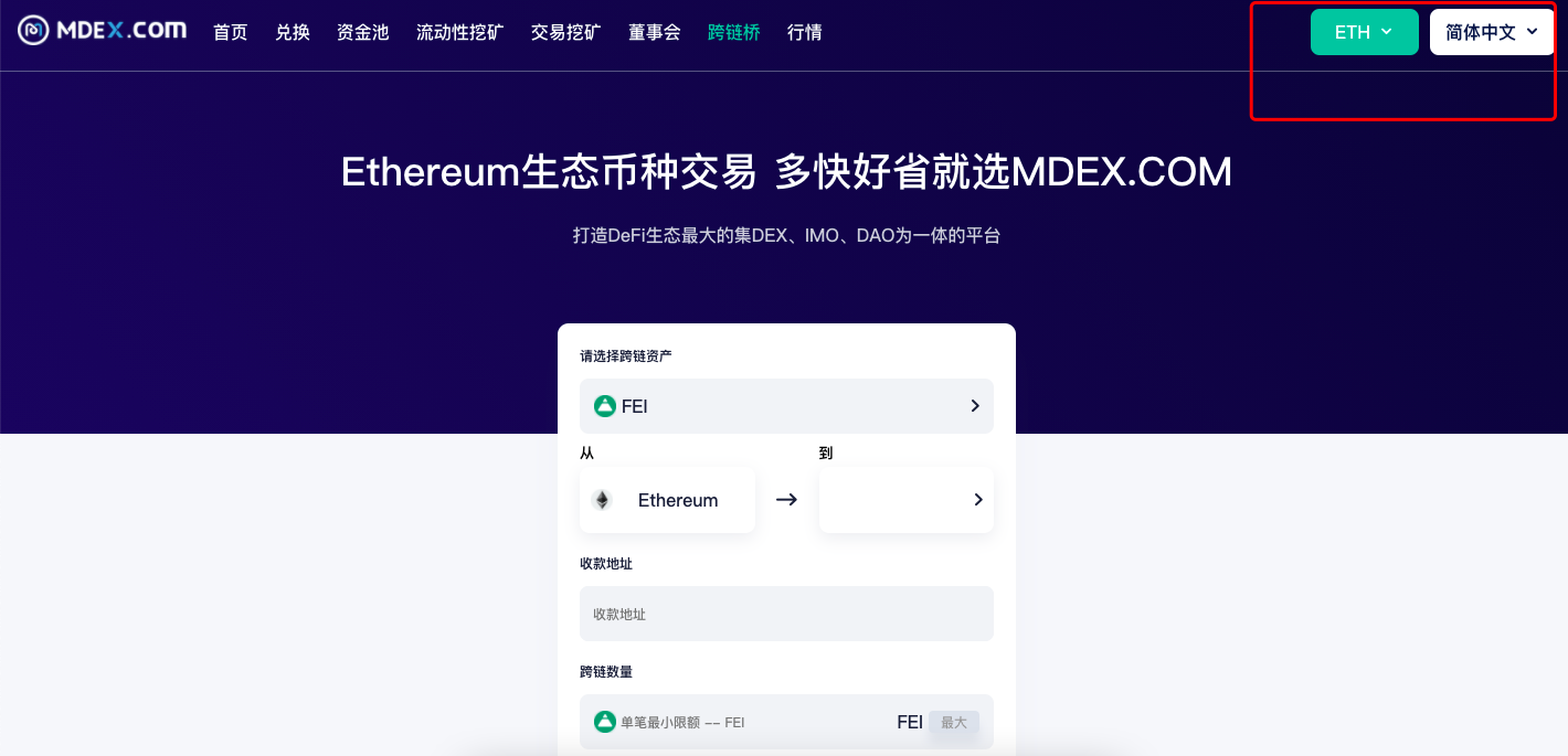 将FEI、TRIBE跨链至Heco交易指南1