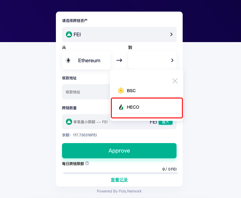 将FEI、TRIBE跨链至Heco交易指南2
