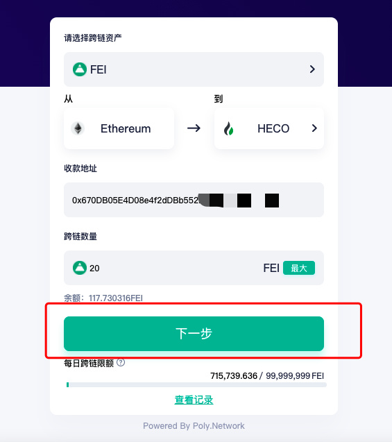 将FEI、TRIBE跨链至Heco交易指南3