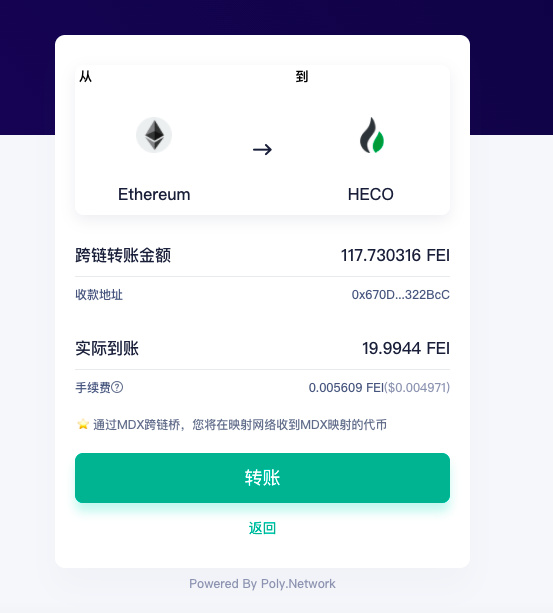 将FEI、TRIBE跨链至Heco交易指南4