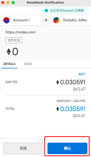将FEI、TRIBE跨链至Heco交易指南6