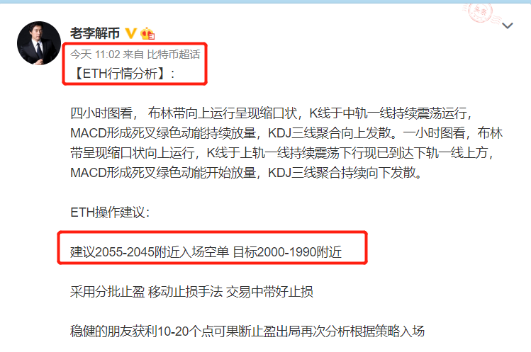 老李解币：4.5日BTC、ETH持续震荡下行，ETH斩获50点利润空间止盈出局2