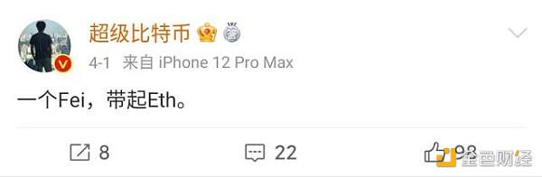 这个让以太坊躁动起来的Fei究竟是什么来头？