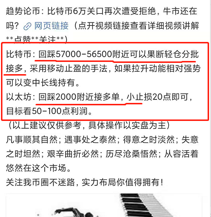趋势论币:4.5 BTC/ETH晚间行情分析布局视频讲解 趋势论币:4.5 BTC/ETH晚间行情分析布局视频讲解