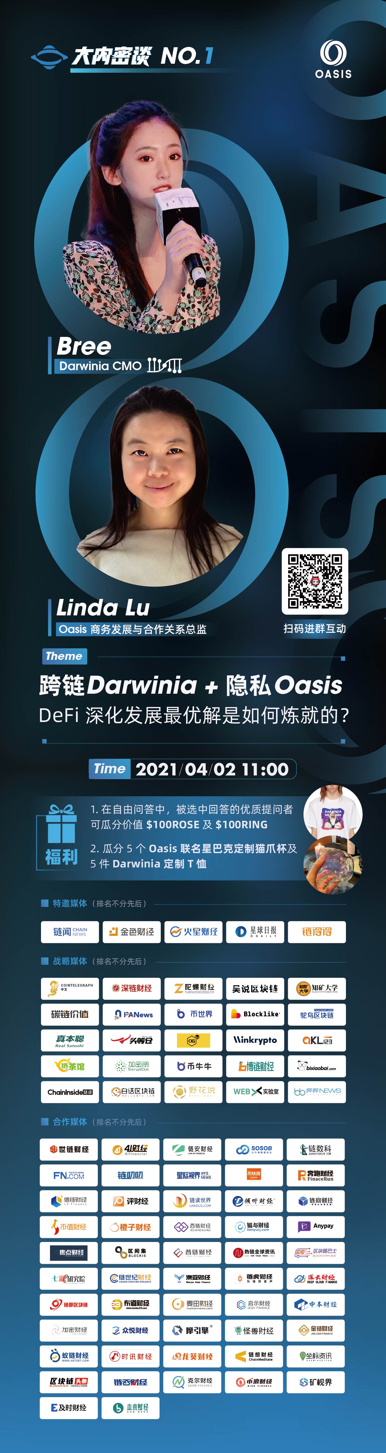 跨链Darwinia+隐私Oasis:DeFi深化发展最优解是如何练就的?4 跨链Darwinia+隐私Oasis:DeFi深化发展最优解是如何练就的?4