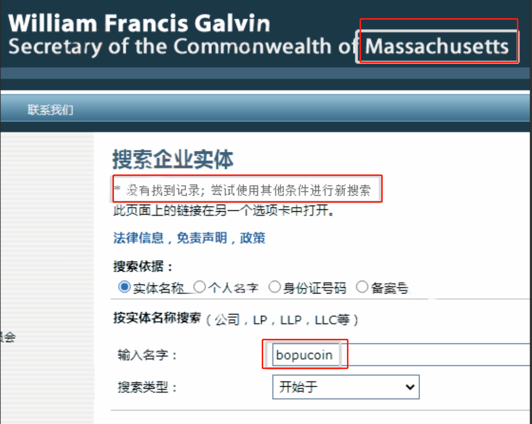 “BOPU波普对冲合约”项目跑路，服务器被关，维权路漫漫！2