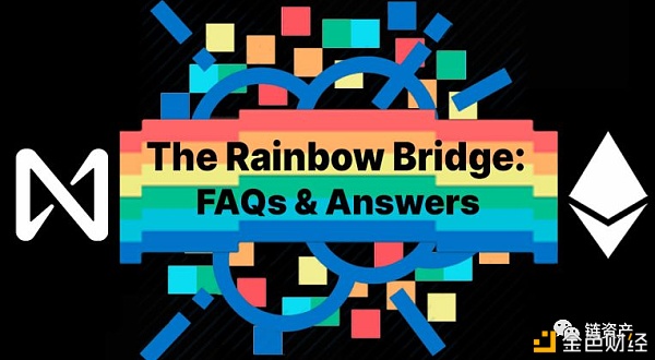 ETH-NEAR彩虹桥发射 什么是彩虹桥？