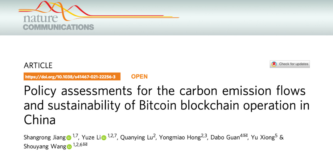 比特币开采的价格是多少？中科院、清华大学等学者：预计2024年用电量将接近3000亿千瓦时1