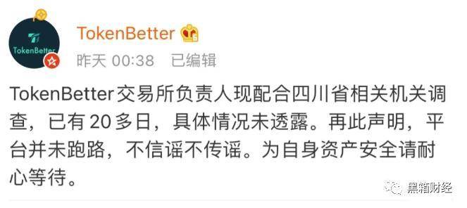 成都某安全公司爆仓3个亿，把警方的钱都亏完了！1