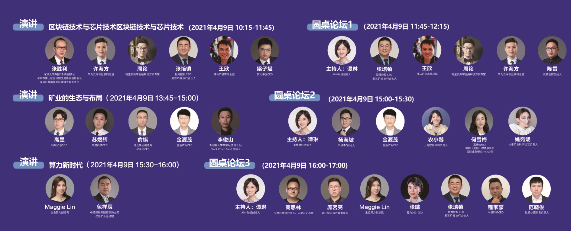 聚焦数字矿业发展,把握新时代脉络——米林财经2021深圳数字矿业峰会即将开幕1 聚焦数字矿业发展,把握新时代脉络——米林财经2021深圳数字矿业峰会即将开幕1