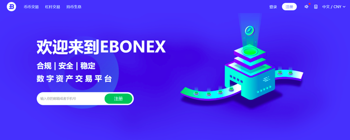 亿邦国际开交易所，谁给谁输血？2