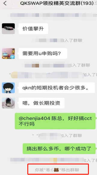 【曝光】链信CCT已成“弃子”，频繁动作，狂发代币BBT收割！1