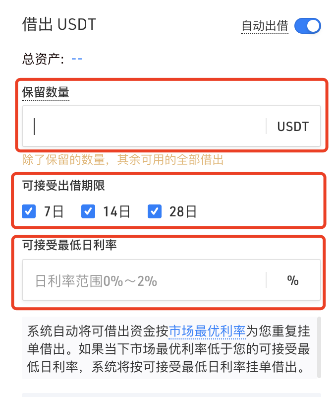 如何提高资金放贷效率？玩转“库币闲币”赚息平台的5个技巧2