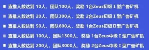利用“公链噱头”发行空气币，“欧贝链OBC”传销行为曝光1