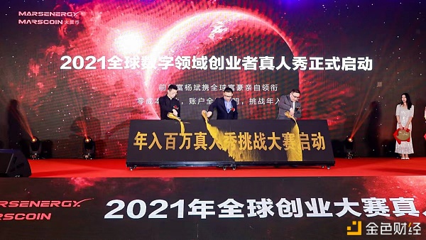 火星能量ME创世云储区块链高峰会议 苏州站盛大起航