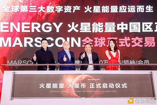 火星能量ME创世云储区块链高峰会议 苏州站盛大起航1