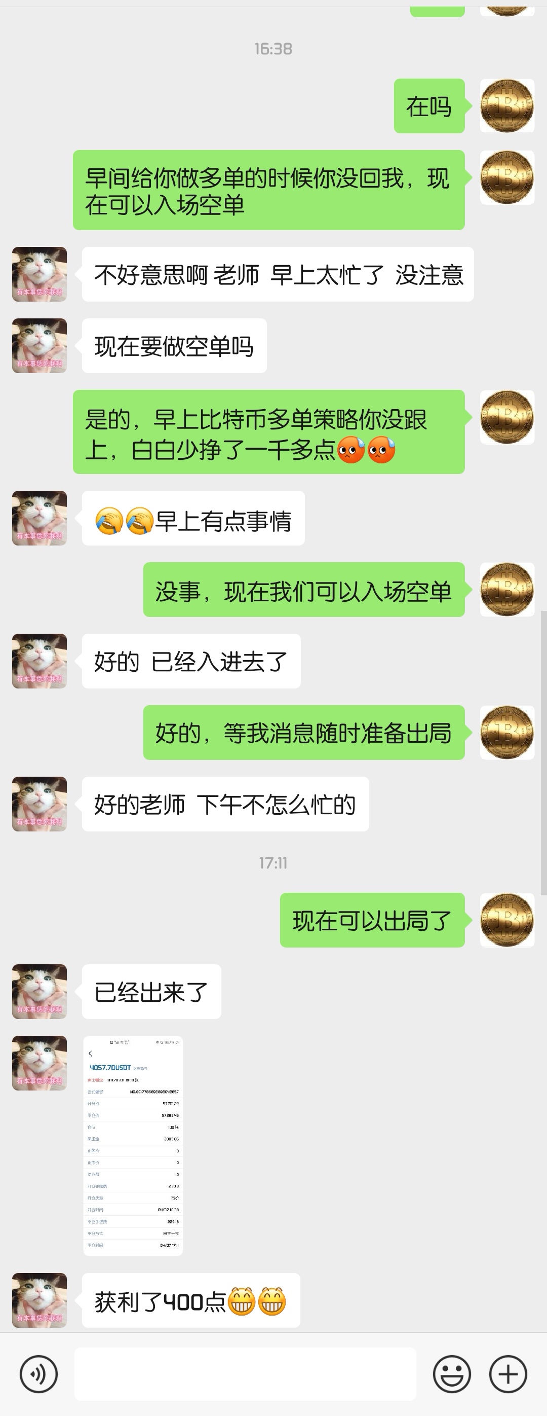 小智说币：4.7日比特币完美空单预判 获利400点