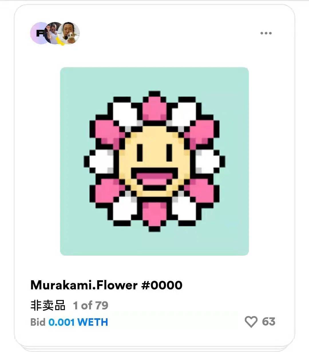 NFT 真的出圈了吗？1