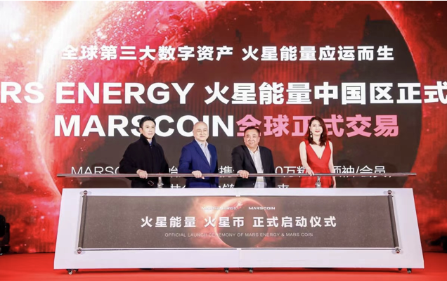 “火星能源我创世云存储区块链峰会”苏州站隆重启航1