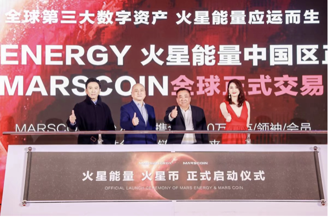 “火星能源我创世云存储区块链峰会”苏州站隆重启航2