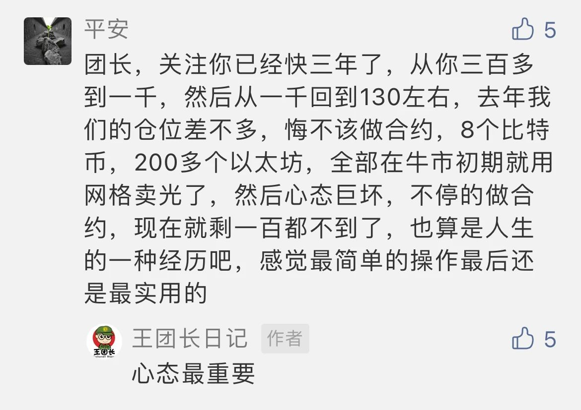 王团长区块链日记1245篇：币圈现在大牛市2