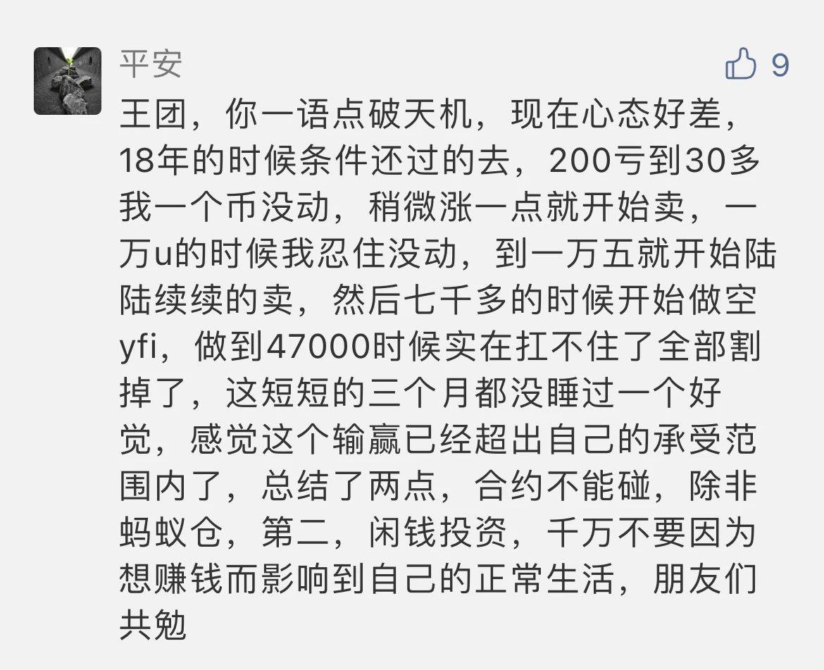 王团长区块链日记1245篇：币圈现在大牛市3