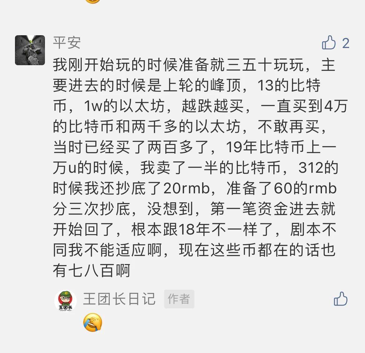 王团长区块链日记1245篇：币圈现在大牛市4