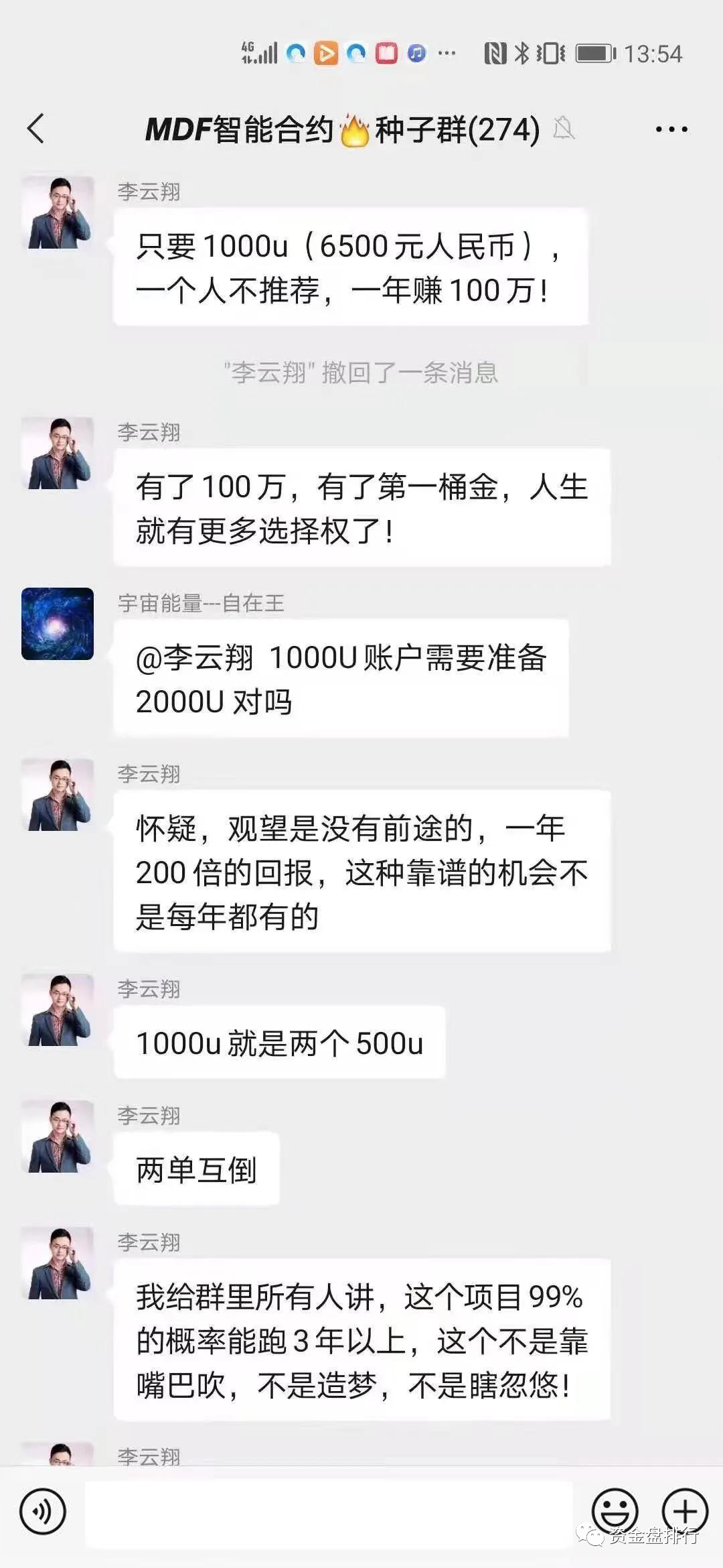 【曝光】又一智能合约圈钱数十亿崩盘后，操盘手还想继续割！！！