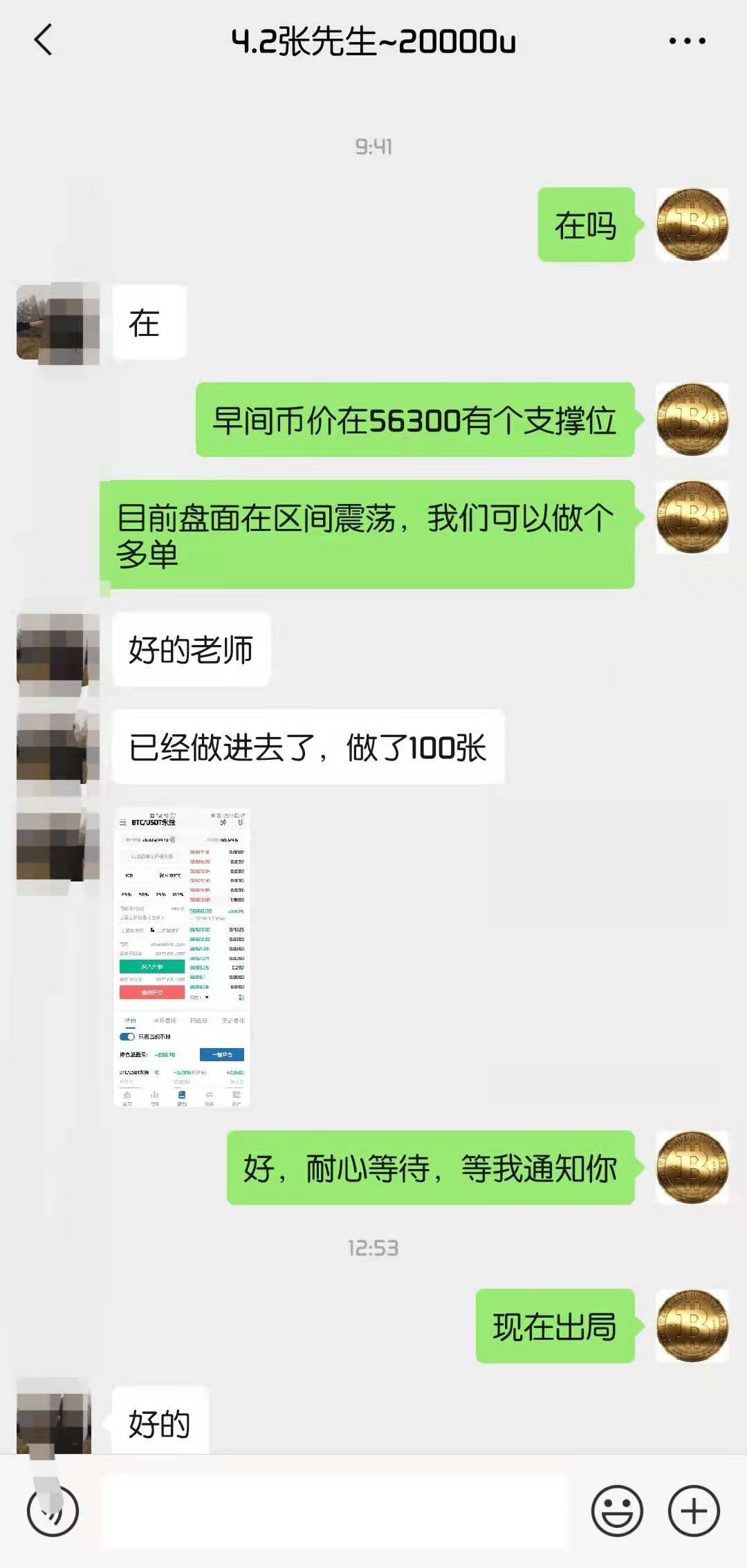 小智说币：早间再次把握以太坊多头趋势获利40点