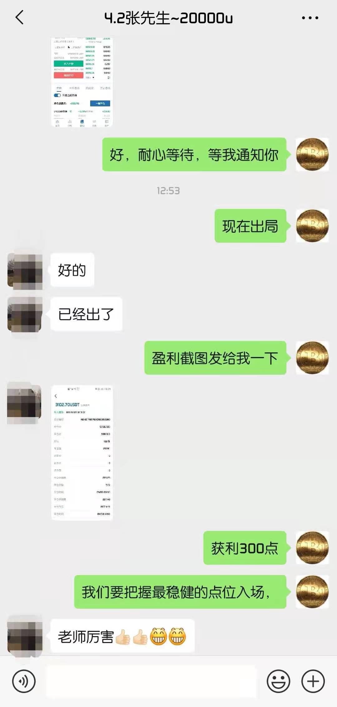 小智说币：早间再次把握以太坊多头趋势获利40点1