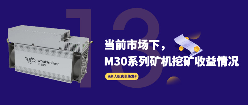 目前市场下，神马M30系列采煤机投资收益情况良好