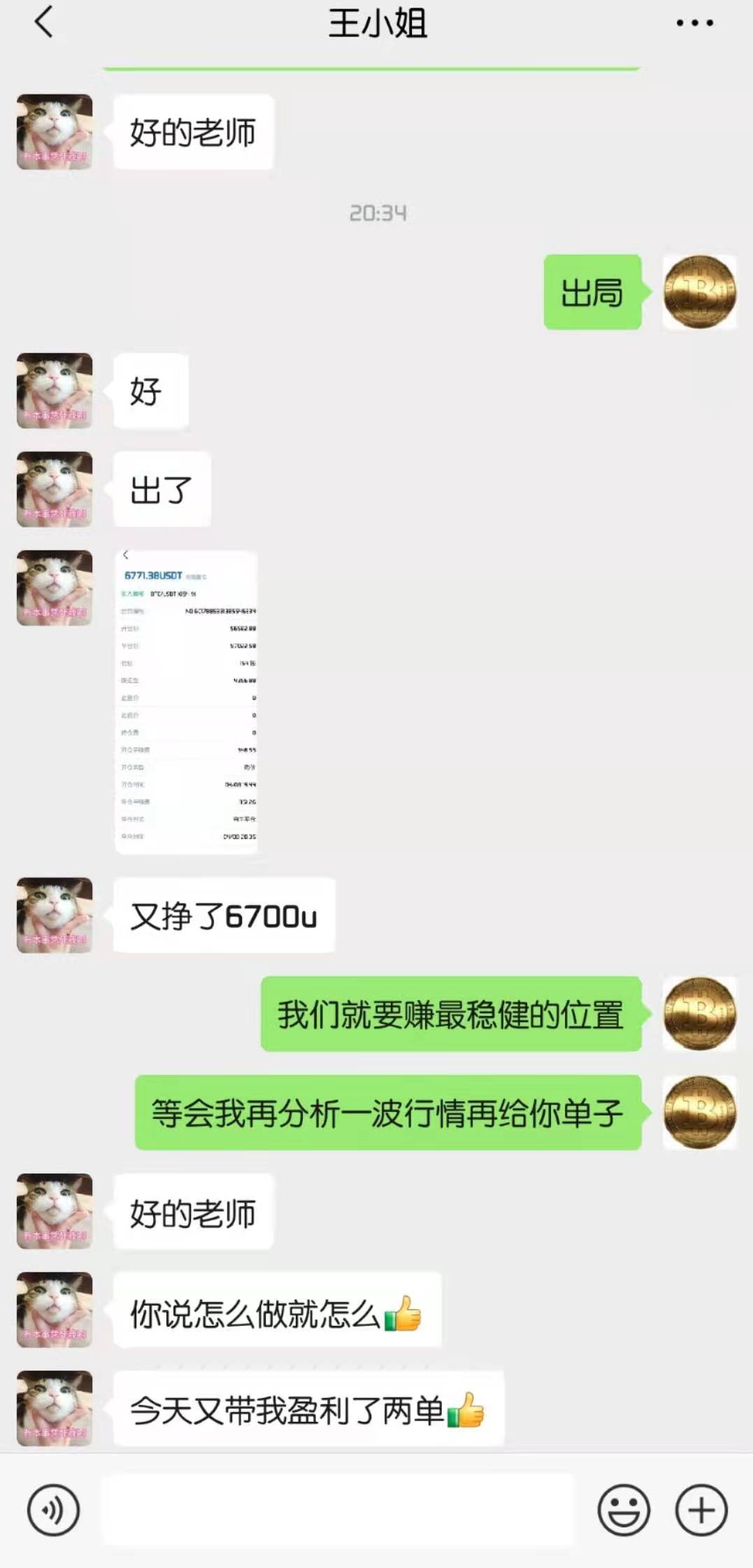小智说币:晚间再次把握多头趋势斩获近千点利润1
