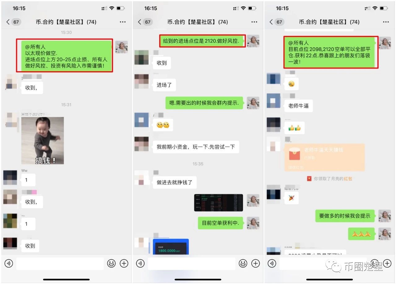 何楚星：4.8比特币监管将迎来重大变革 近期谨防重演黑天鹅2