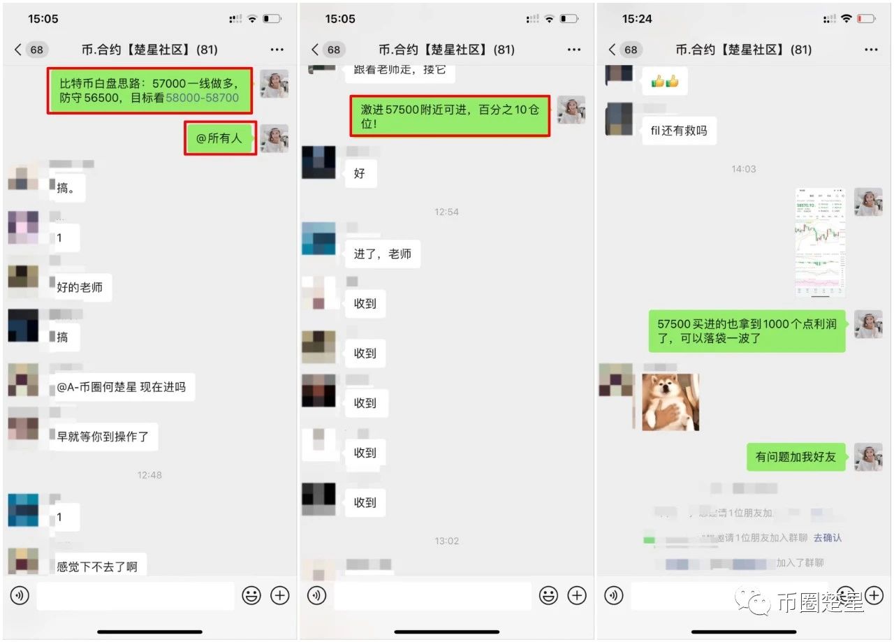何楚星：4.8比特币监管将迎来重大变革 近期谨防重演黑天鹅3