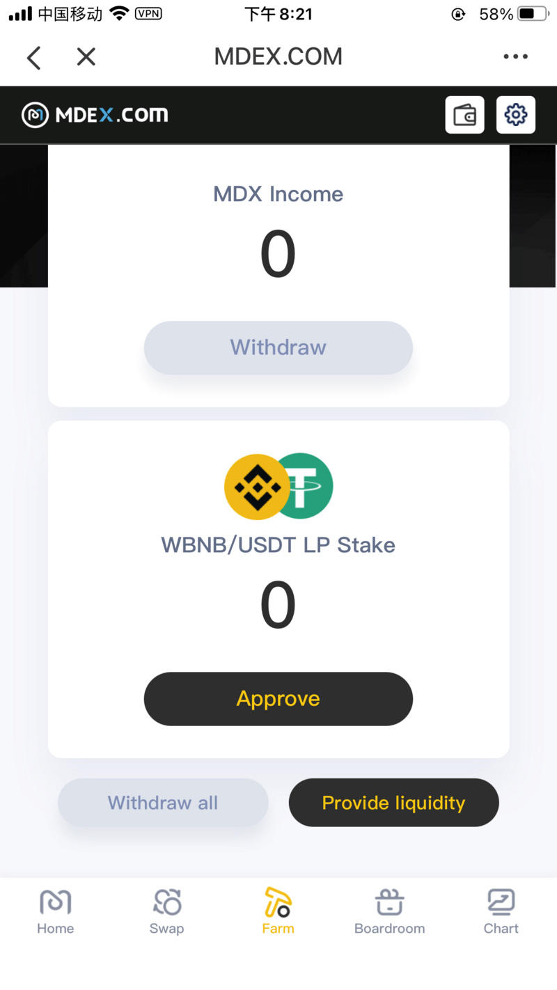 携手在mdex上教你“双采BSC生态”13