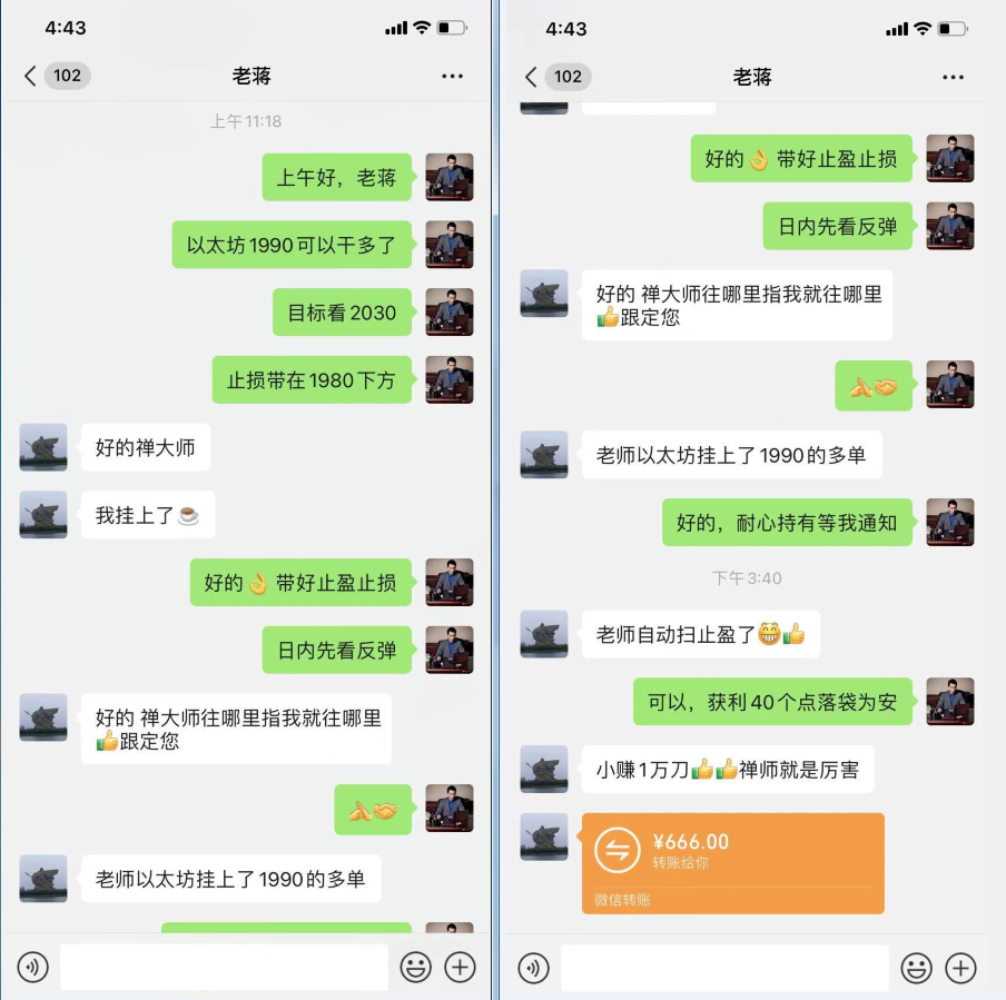 禅币:比特币先扬后抑,日内比特币斩获1900点,以太坊止盈40个点!3 禅币:比特币先扬后抑,日内比特币斩获1900点,以太坊止盈40个点!3