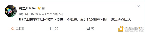 Alpaca杠杆挖矿冲既亏？说说杠杆化流动性挖矿的那些坑1