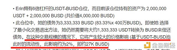 Alpaca杠杆挖矿冲既亏？说说杠杆化流动性挖矿的那些坑5