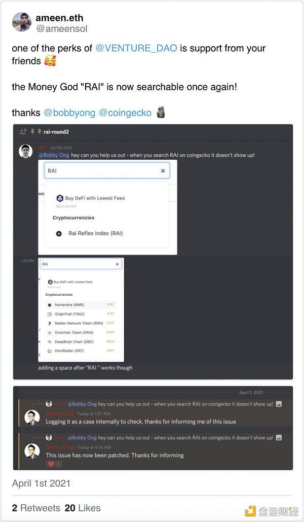 金色观察 | 去中心化风投基金将侵蚀传统风投2