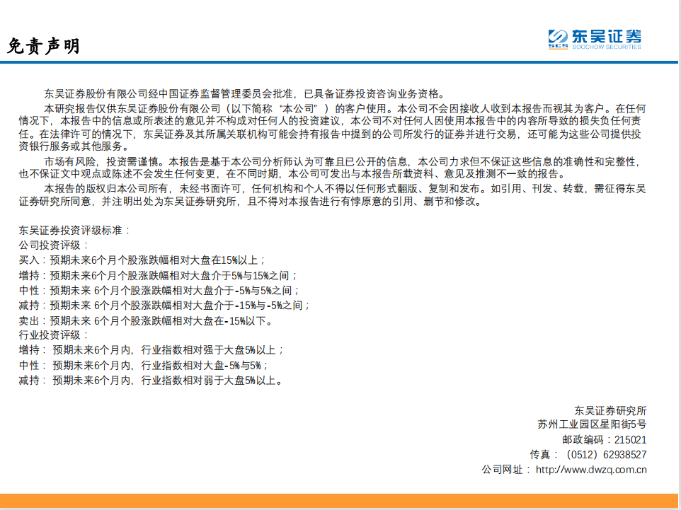 研报 | DeFi——现实世界金融秩序的去中心化重构35