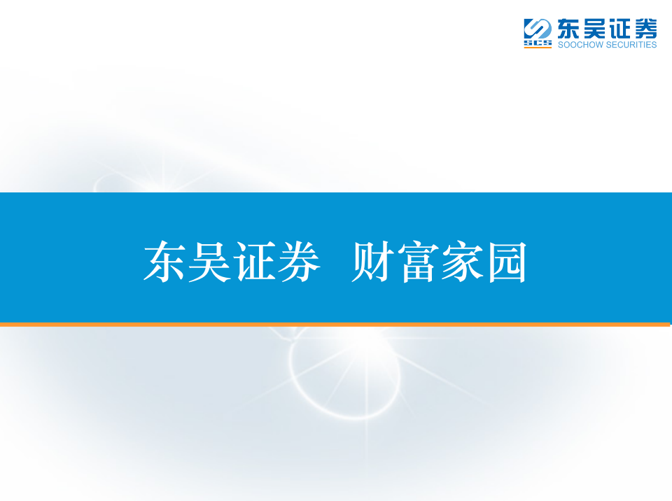 研报 | DeFi——现实世界金融秩序的去中心化重构36