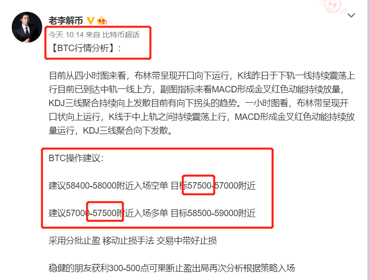 老李解币：4.9日BTC、ETH策略多空双杀止盈出局，晚间操作请看分析