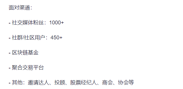 【现场直播】高额佣金回扣覆盖面扩大！为什么火币会这样“撒钱”？2