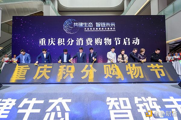 中国首个积分区块链标准白皮书发布 中国积分联盟链落地重庆江北1