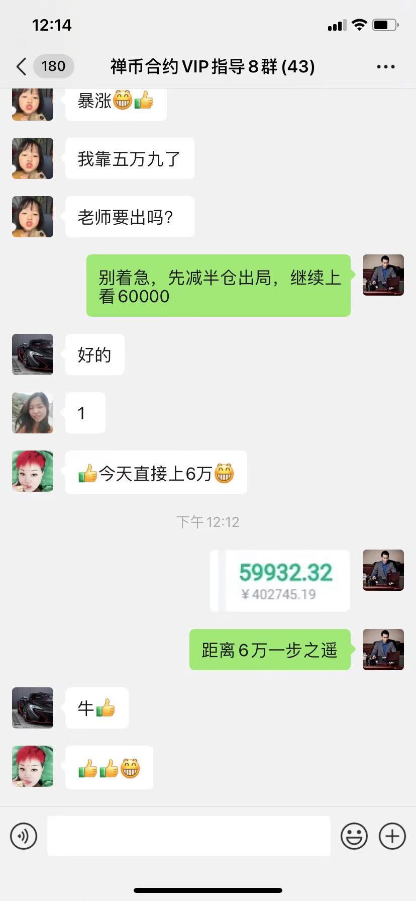 禅币：比特币以太坊昨晚中长线布局，完美止盈1700点，以太坊90点！2