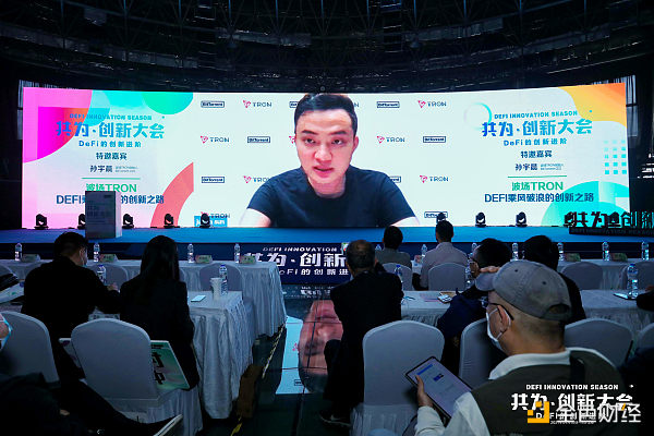 波场创始人孙宇晨：波场已基本完成DeFi基础设施的建设