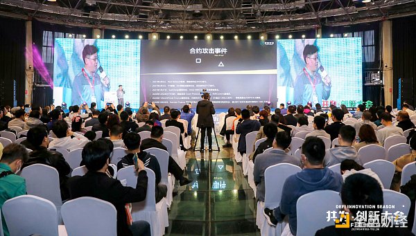 灵踪安全CEO谭粤飞：DeFi投资者一定要看项目审计报告